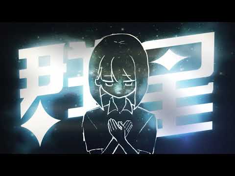 《群星》豐原高中55th畢業歌 | OFFICIAL MUSIC VIDEO