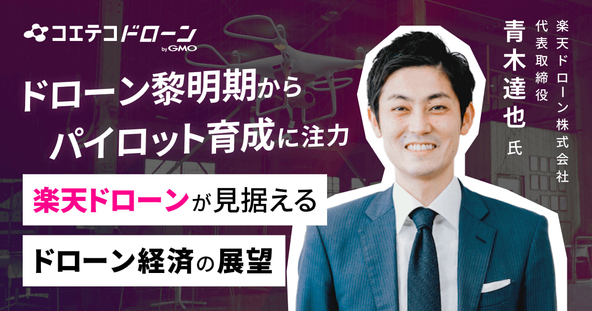 楽天、仕事