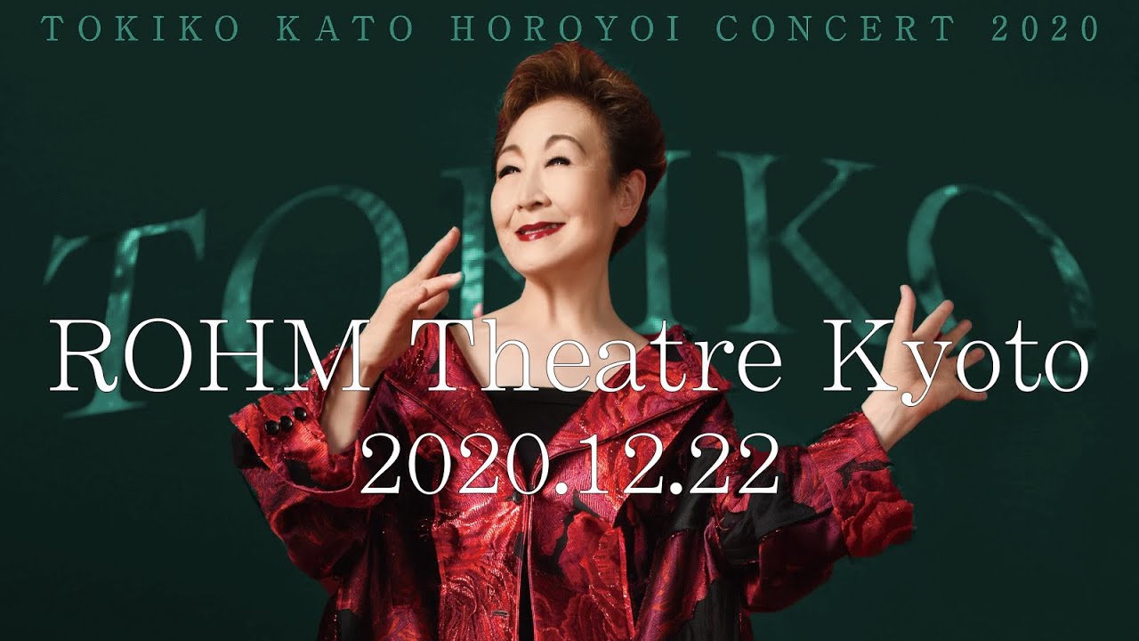 2020、コンサート