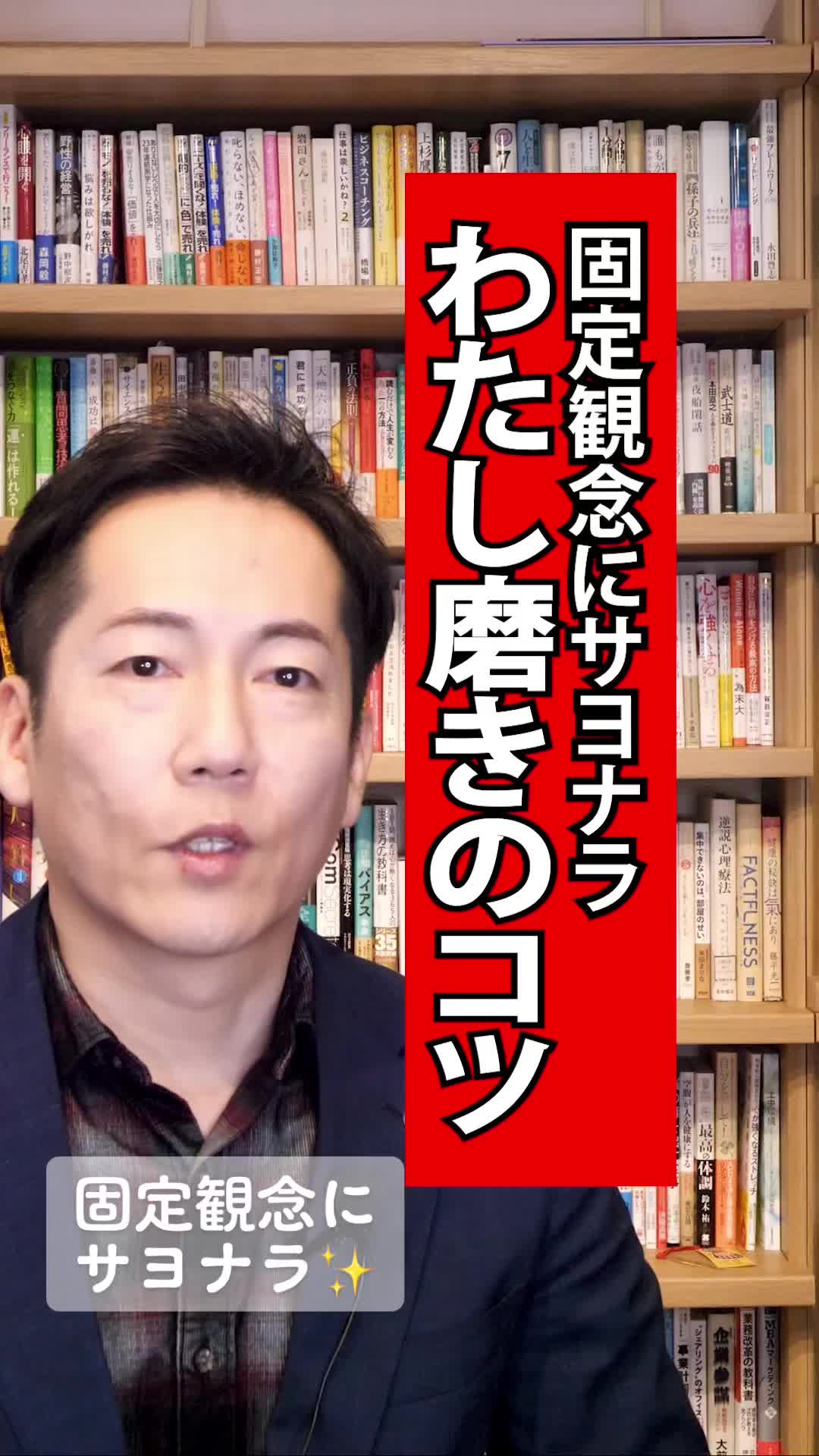 【動画編集】私磨きのコツは全く新しい氣づきから‼️ #wellbeing #ビジネス #発見 #新世界 #驚き #牛丼 