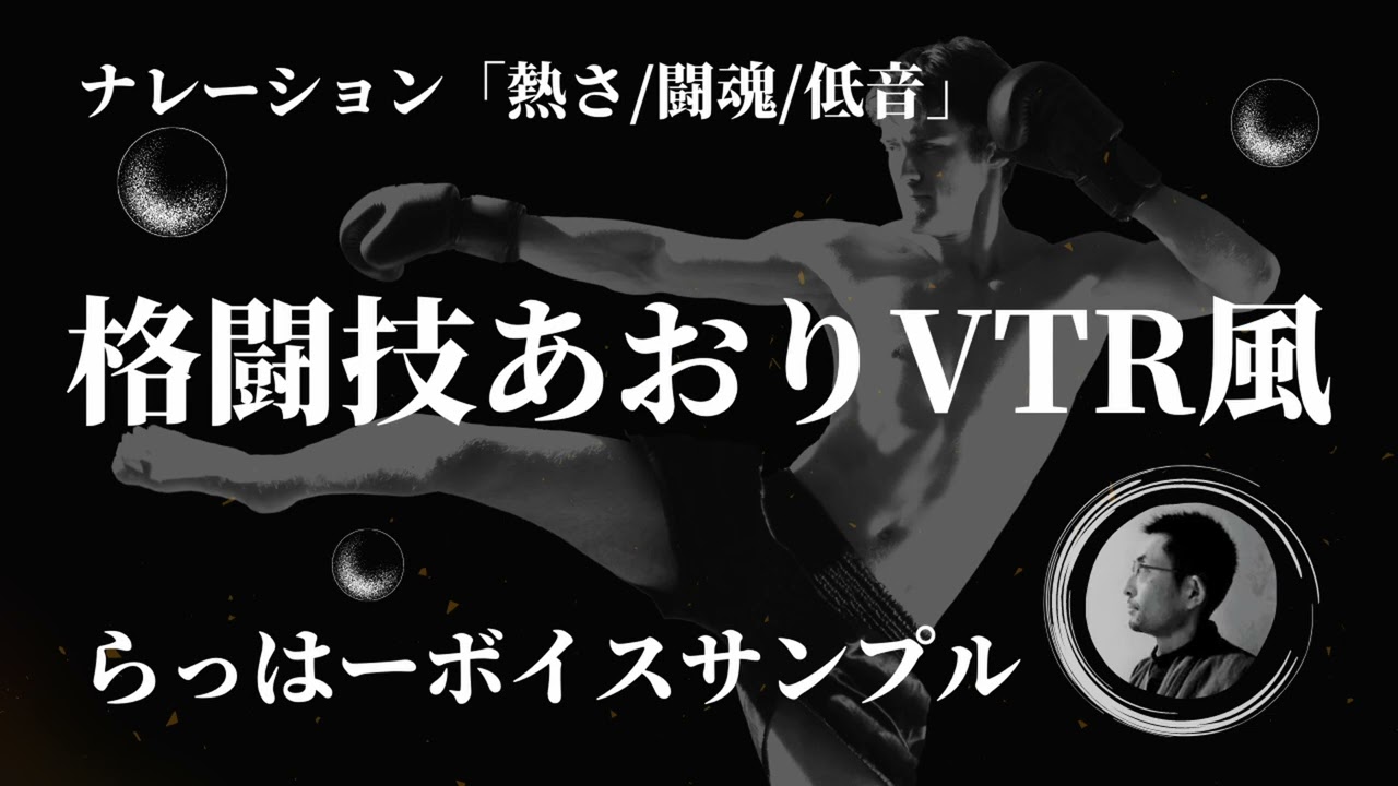 ナレーション、楽曲提供