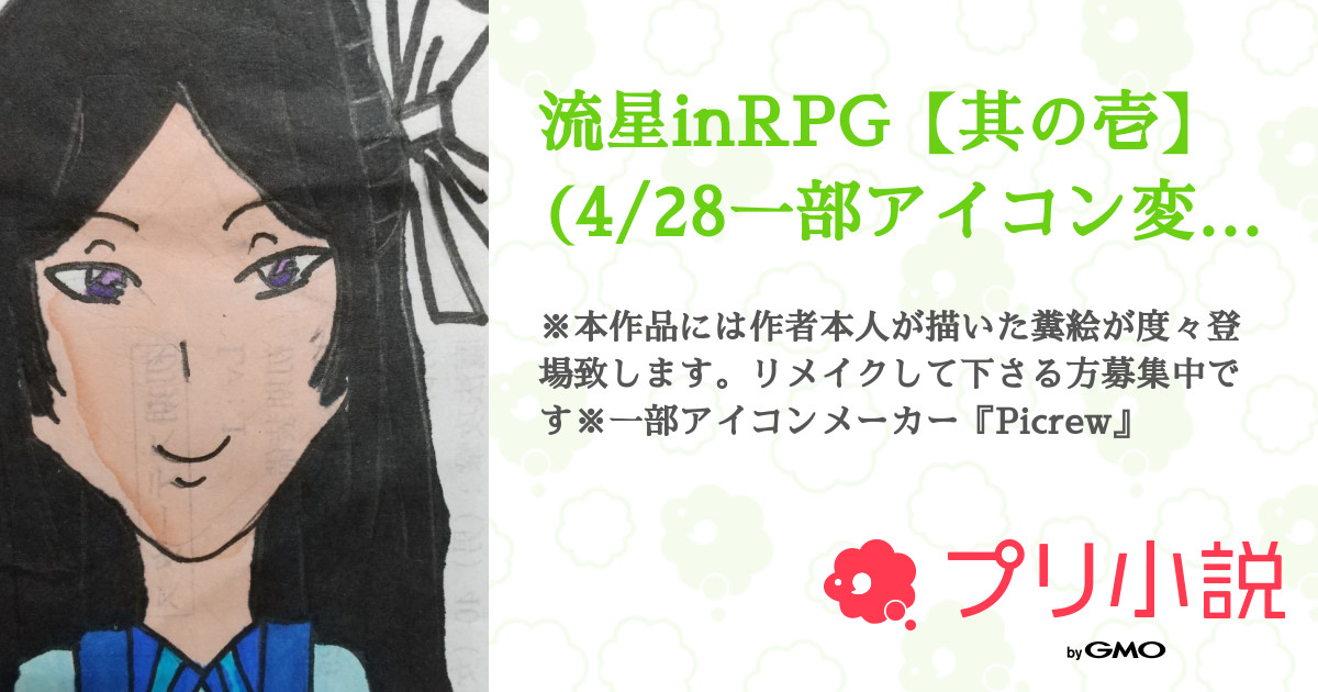 リクエスト、エッセイ