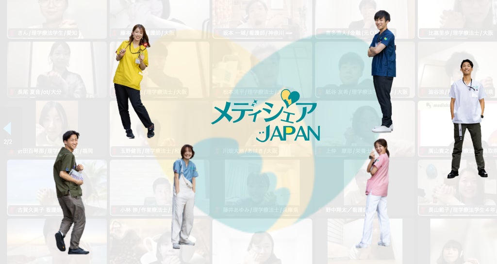 メディシェアJAPAN/医療介護業界では学べないことが得られるオンラインサロン｜note