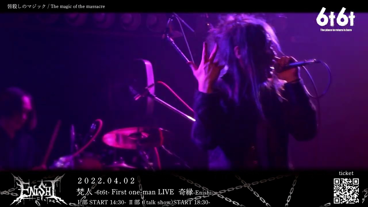 6t6t - 皆殺しのマジック / The magic of the massacre from USABARASHI ONLINE 2021.7.31