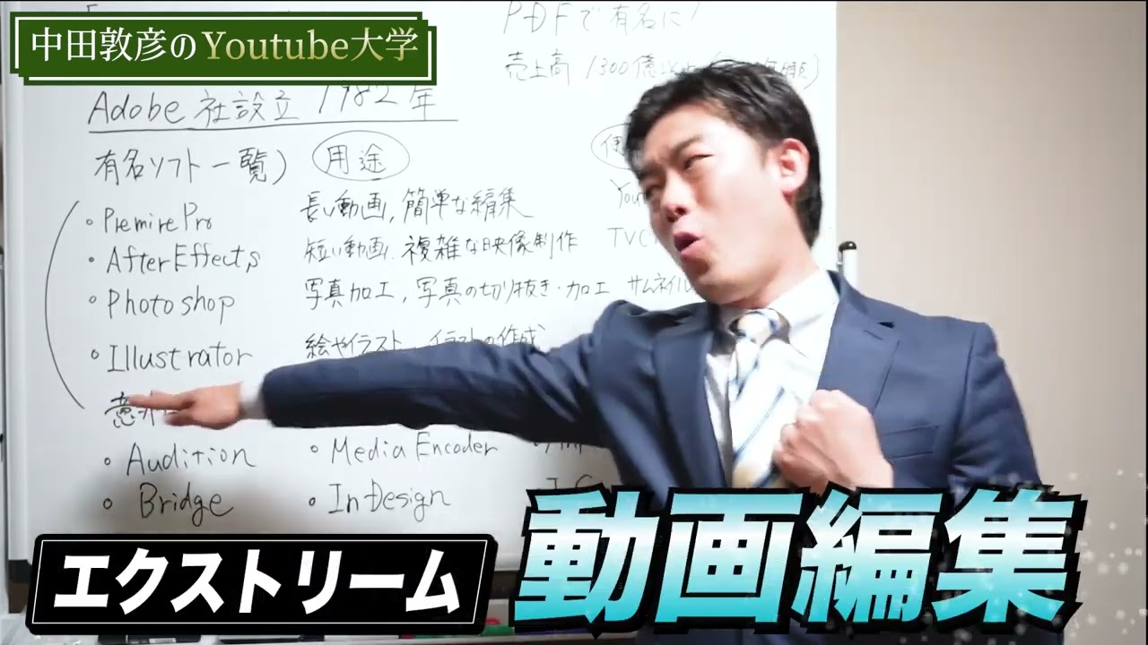 中田敦彦風YouTubeサンプル動画