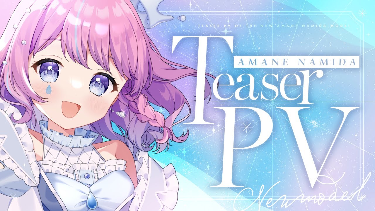 asta、トランジション