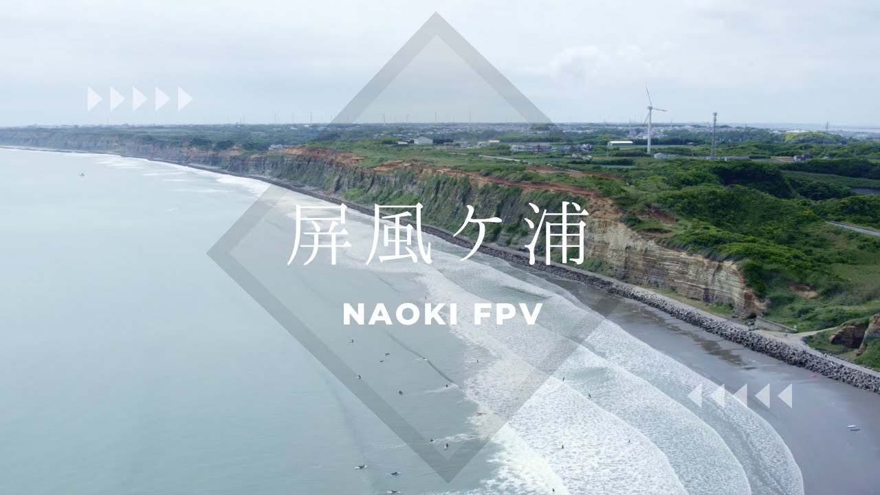 屏風ケ浦