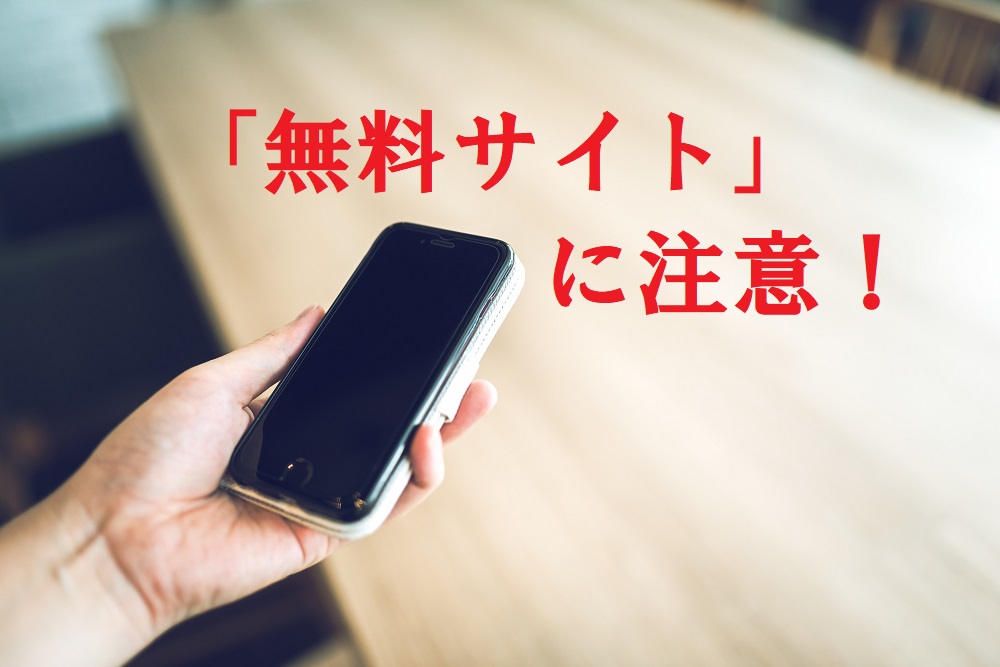 無料のエンターテイメントに注意　あなたの電気代が盗まれる「クリプトジャック」とは ｜ マネーの達人