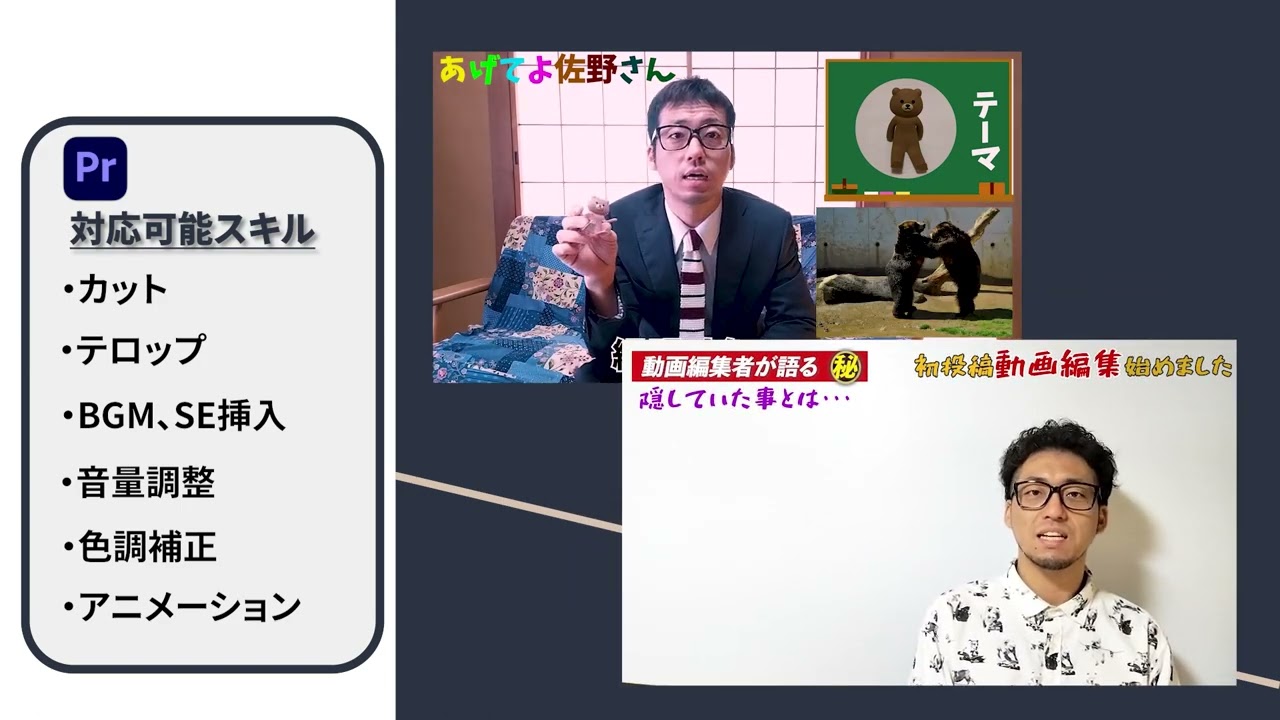 【自己紹介動画】