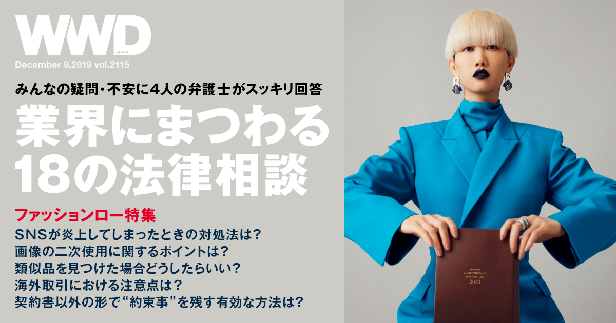 2019、ファッション