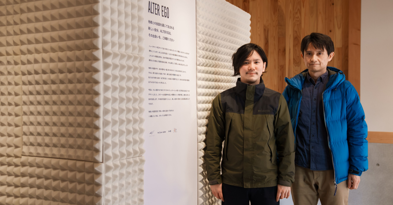 新しい自分は、他者のまなざしの中に。「ALTER EGO」が目指す、自己の可能性を拡張しつづける未来｜パナソニック＿ソウゾウノート