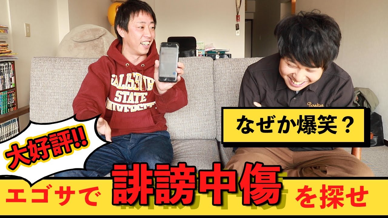 【 動画編集 / サムネイル作成 】さらば青春の光Official Youtube Channel YouTube投稿用動画