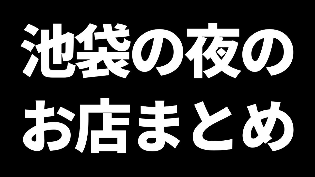 まとめ、地域