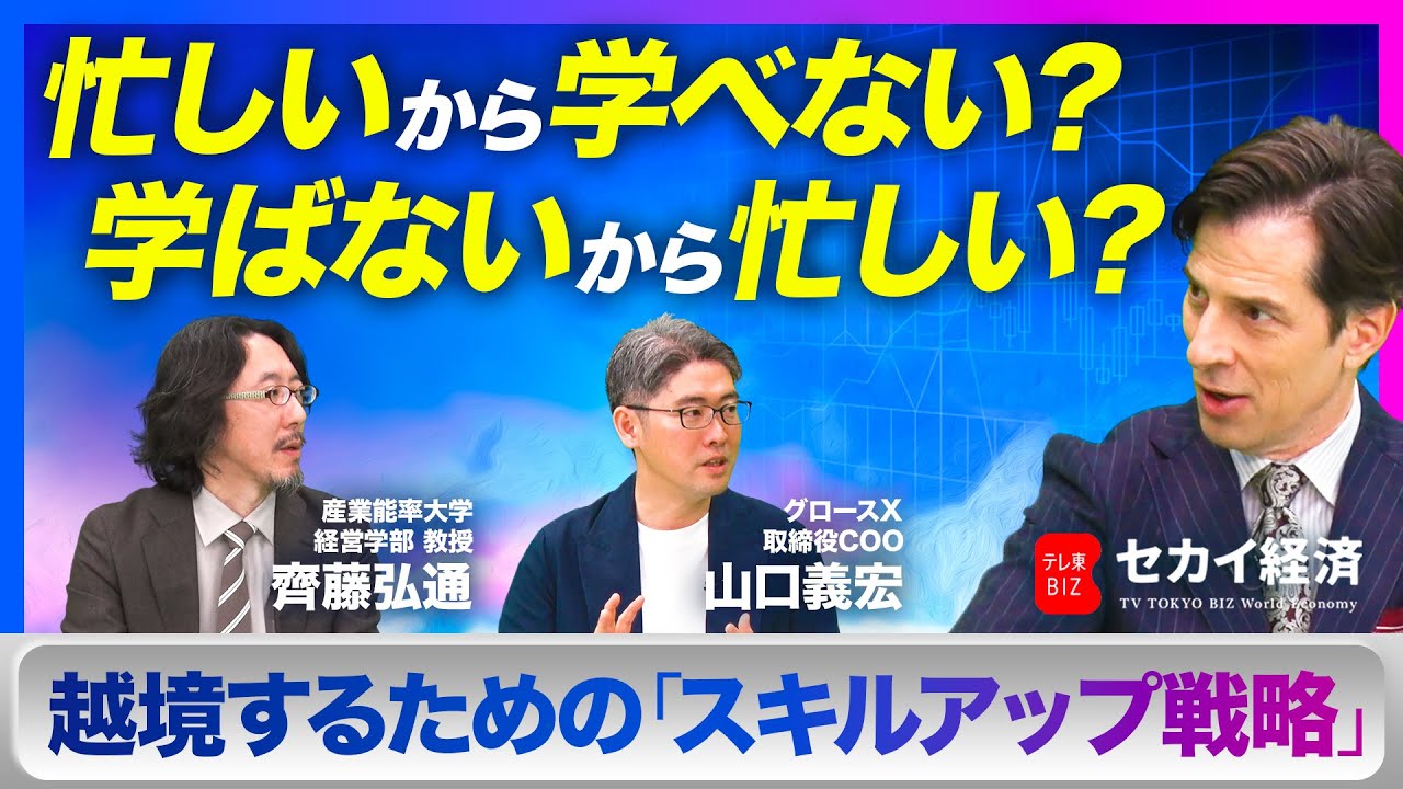 テレビ東京　「セカイ経済」2024年10月より