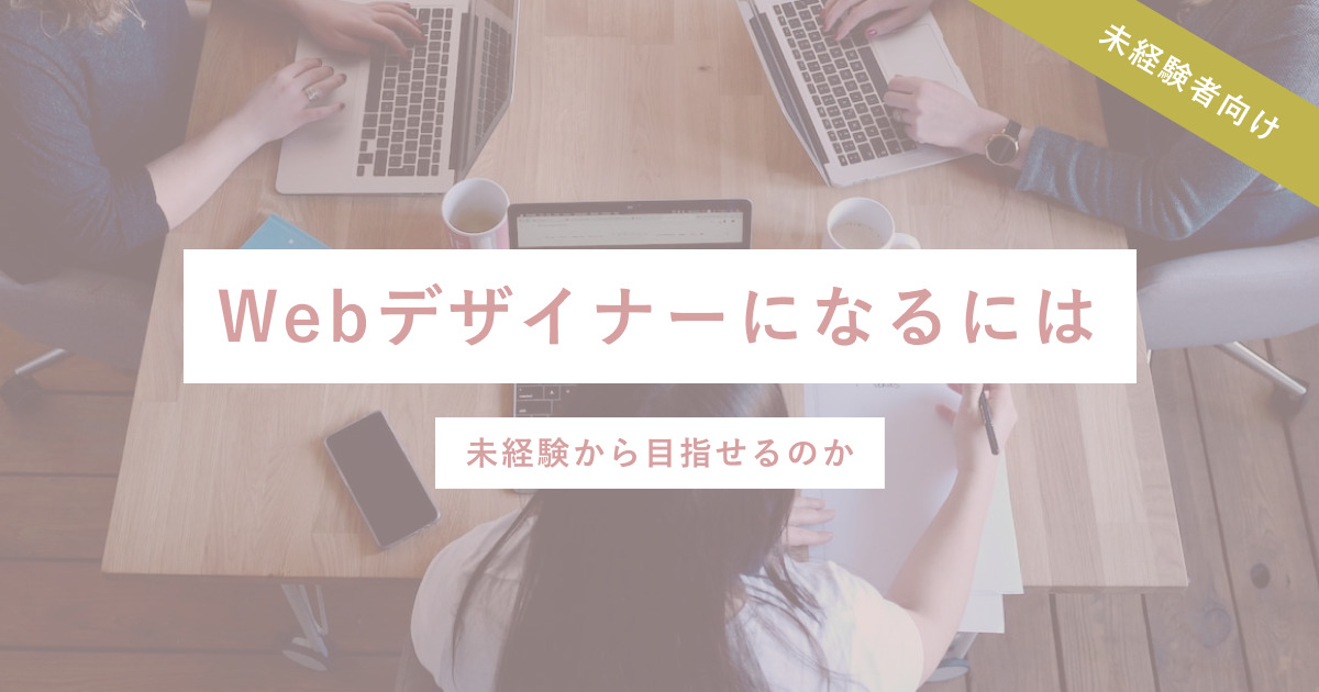 webライター、福島