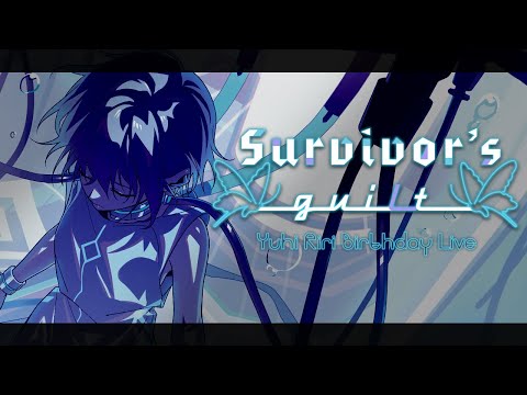 【#夕陽リリ誕生日LIVE】－Survivor's guilt－それを思い出すすべもない【3DLIVE】