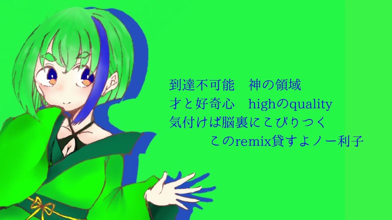 [work] Mix担当しました/花風千歳「Remix 押韻の頃合いPART２」