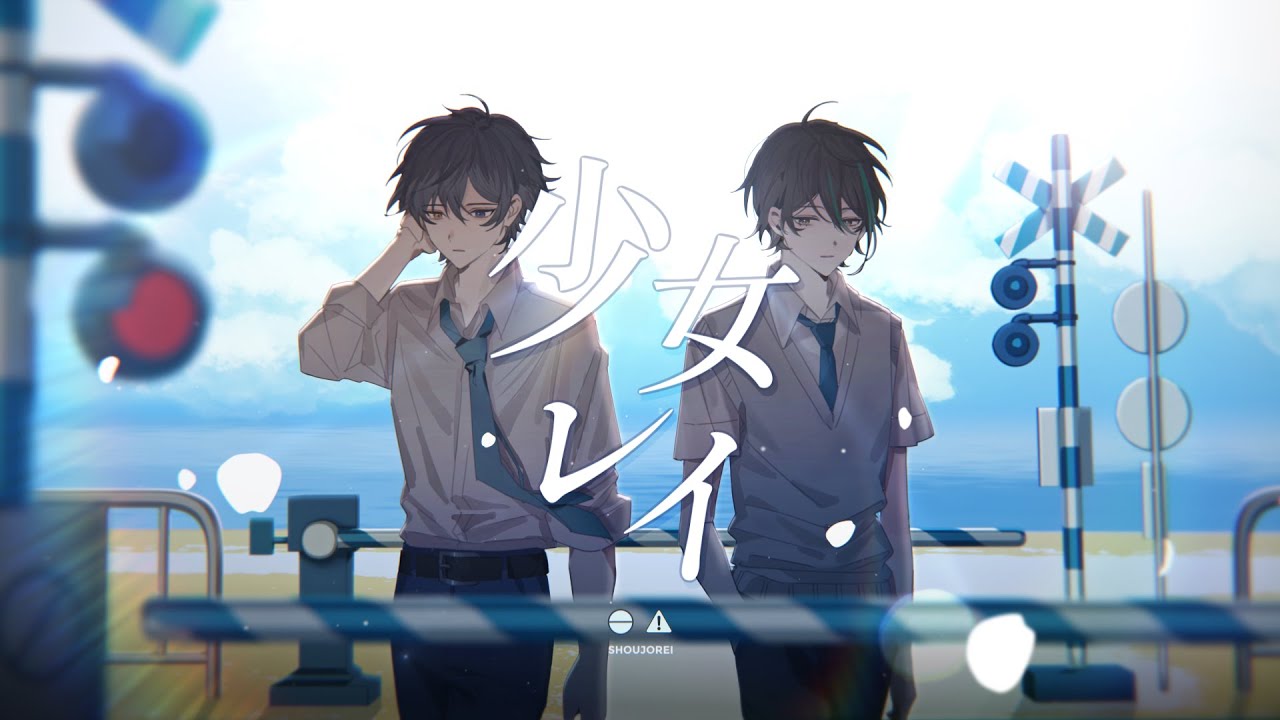 少女レイ (Shoujo Rei) - みきとP / ver. Dangan x Keira
