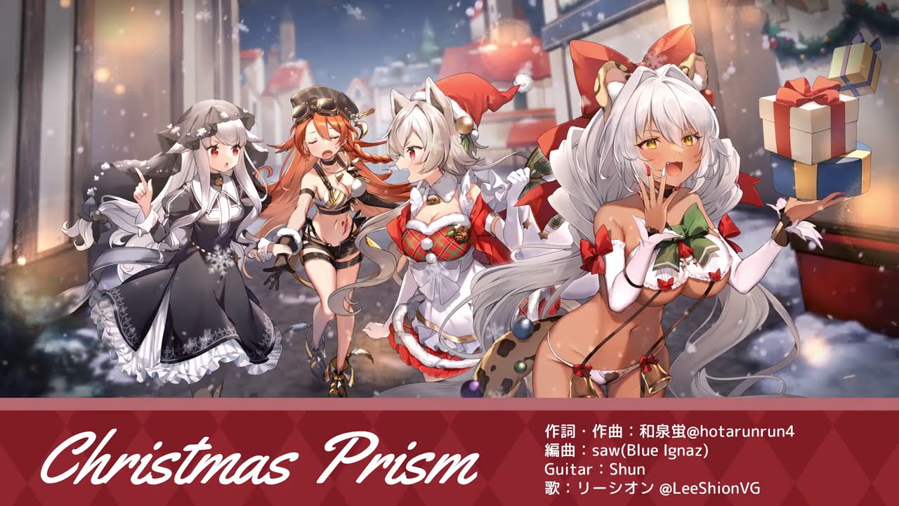 【プラミュージック】「Christmas Prism」 (Full ver.)