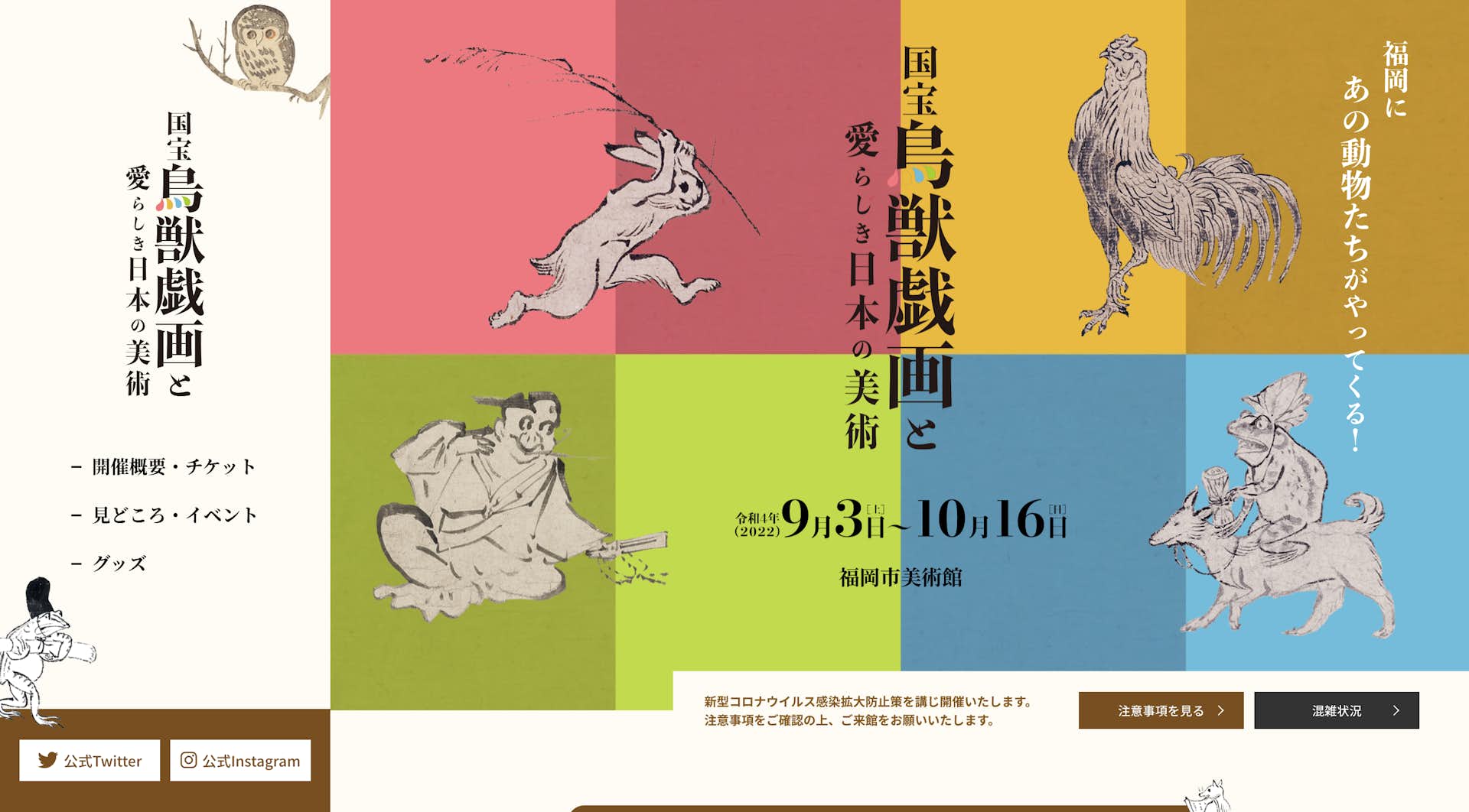 パブリック・ドメインとなった作品は誰のもの？　著作権消滅後の作品の権利関係を解説 