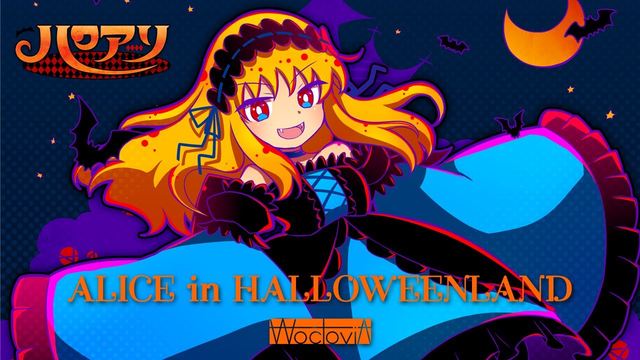[MWN] ALICE in HALLOWEENLAND [ALL]