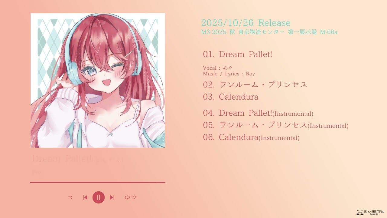 ワンルーム・プリンセス