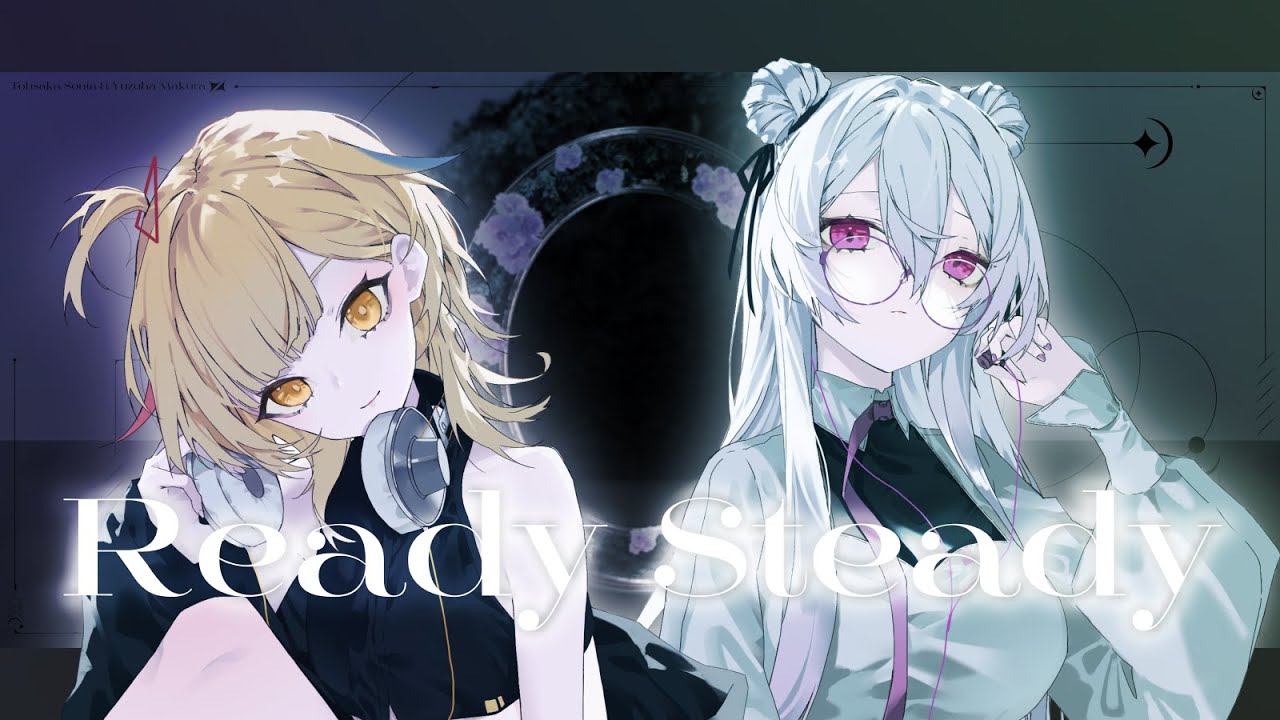 【オリジナルMV】Ready Steady / Giga (Cover)【遠坂ソニア / 柚羽まくら】