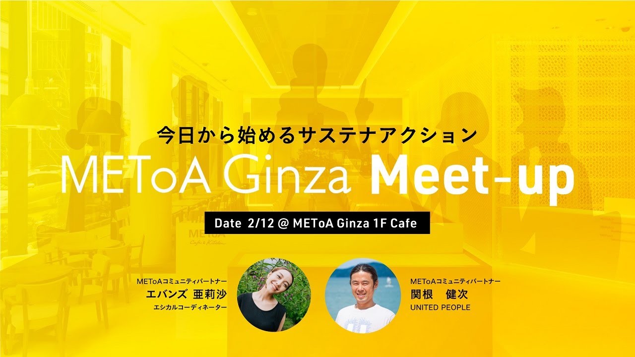 イベント、イベントダイジェスト
