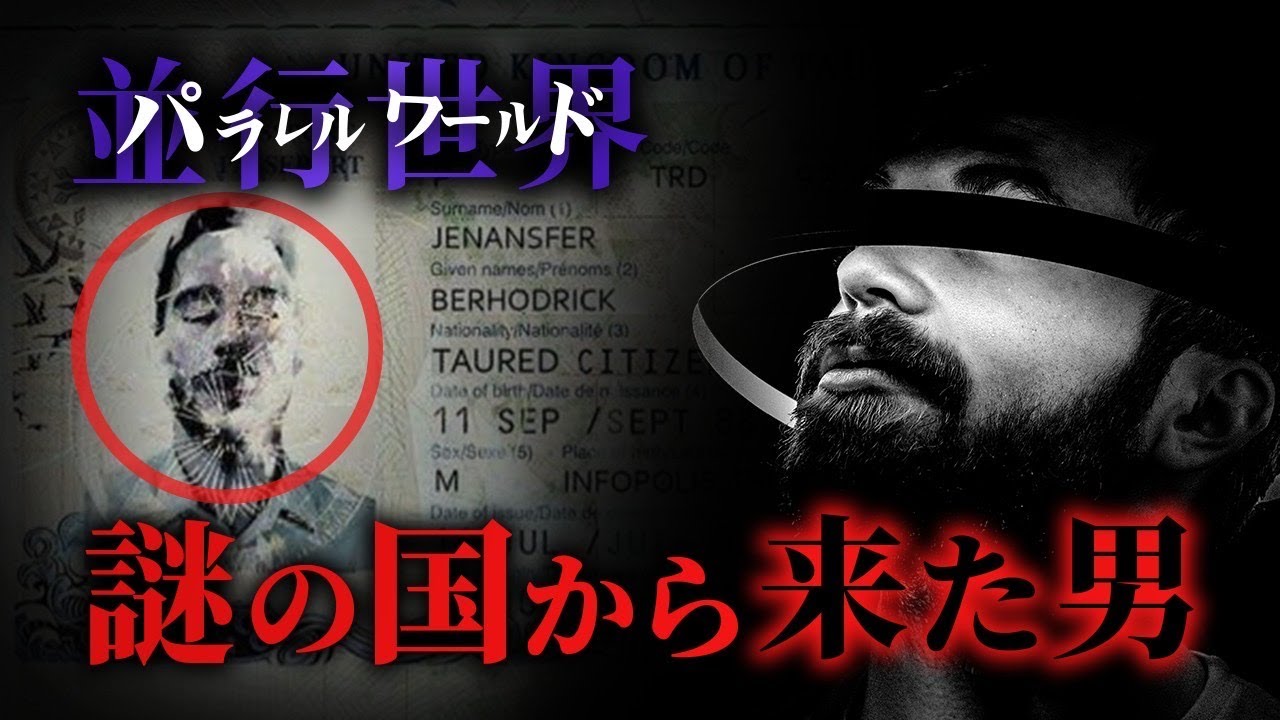 YouTube 動画【都市伝説系】