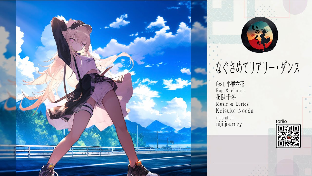 つなぐ、歌詞