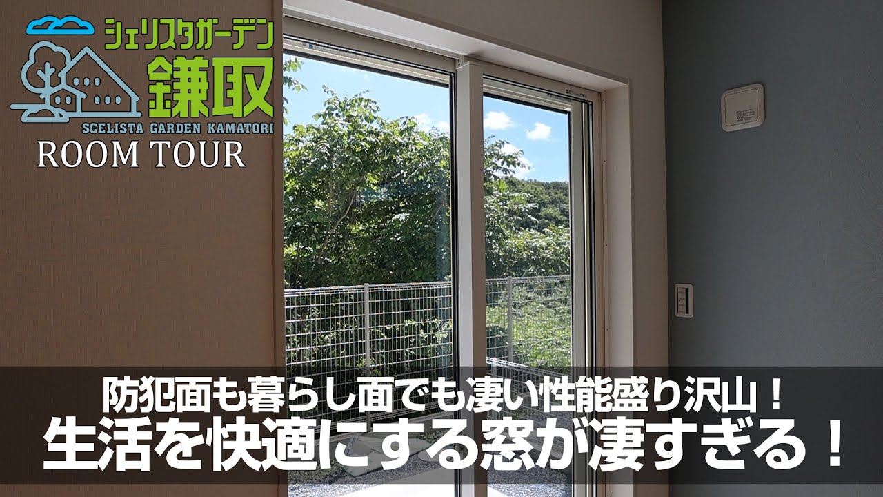 住宅、宇宙