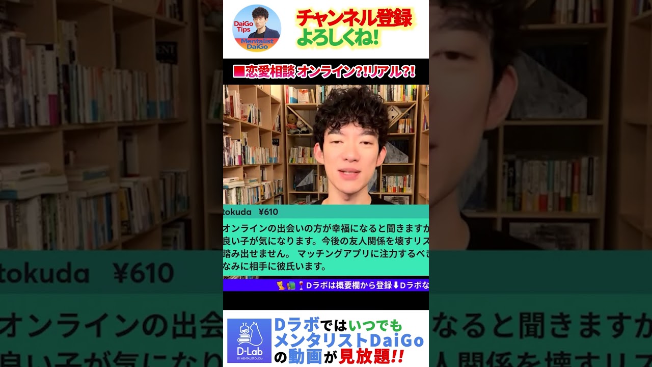 ＊youtube＊、マッチングアプリ