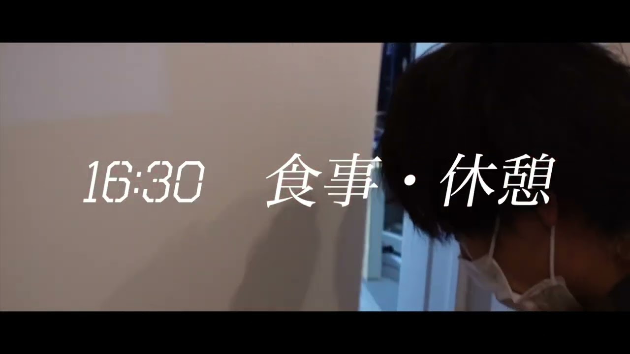 アシスタントの1日