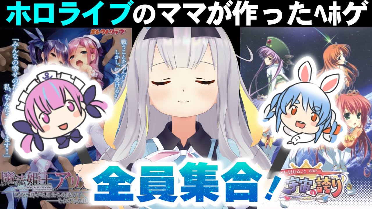 ホロライブ、解説