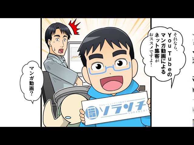 マンガ動画サンプル