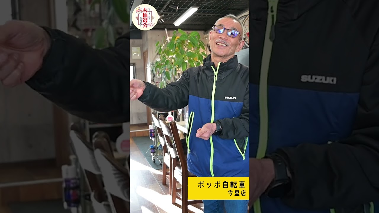 【京都府長岡京市・スポーツバイク】富くじで恩返し参加店紹介③ポッポ自転車今里店【ええやん長岡京】#shorts