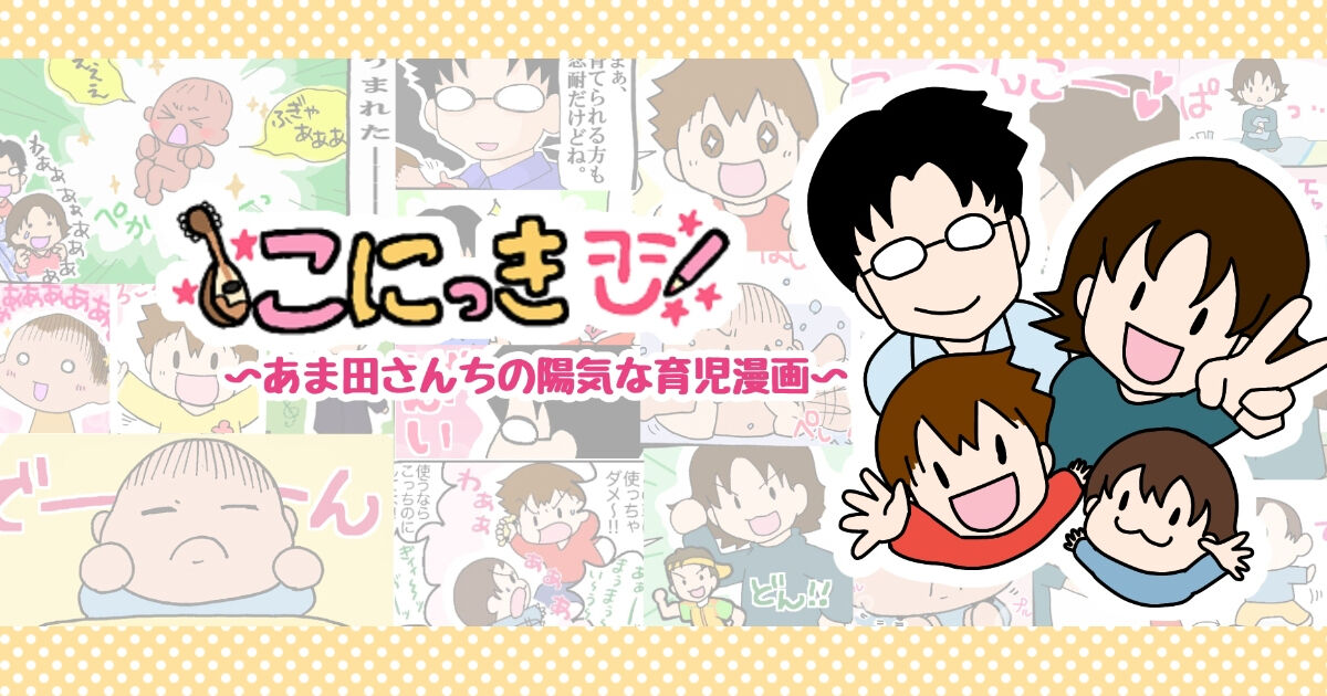 コミック、メイン