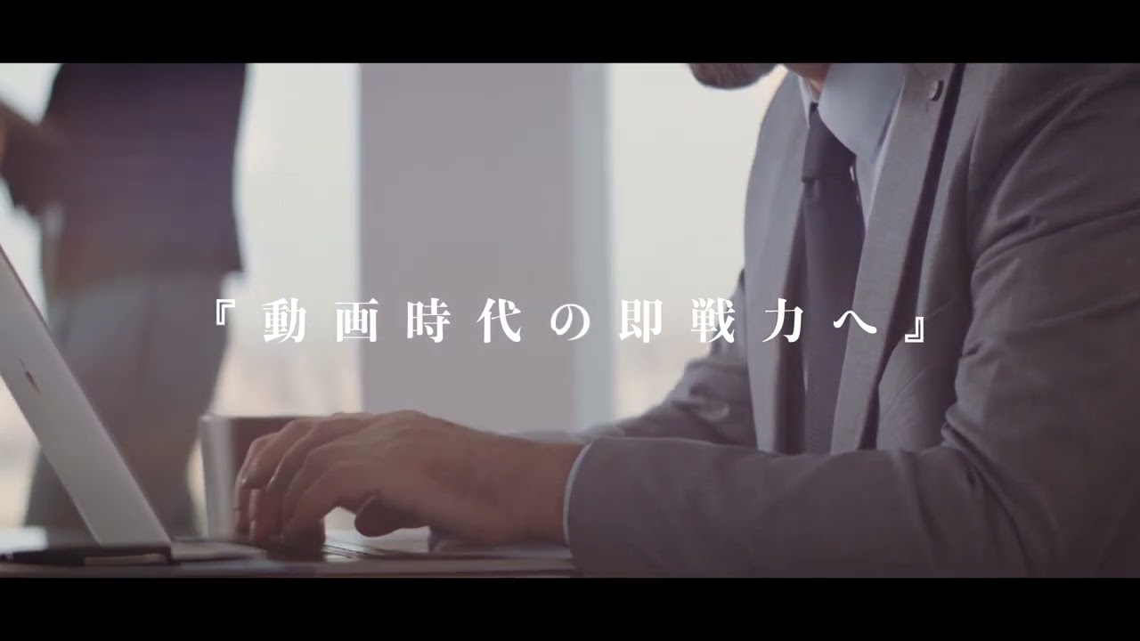 企業紹介アニメーション