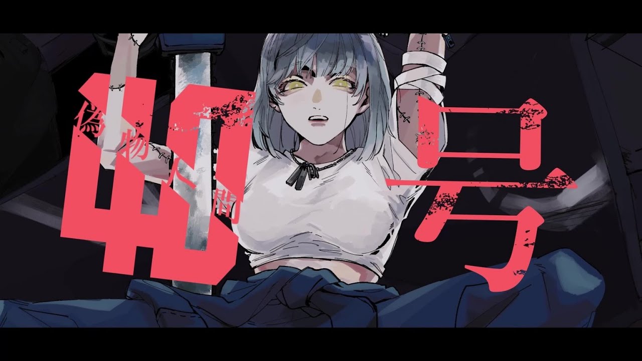 💙❄️【冬の魔女が】偽物人間40号 / Coverd by ivy【歌ってみた_Vtuber】