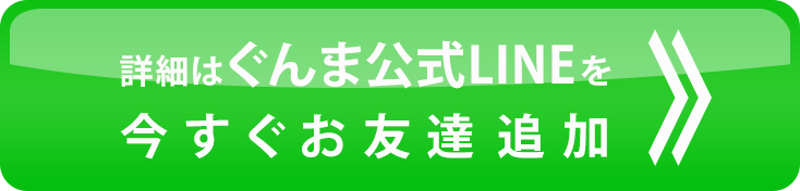 温泉オプトインページ