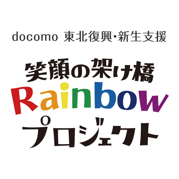 no、東日本大震災