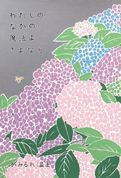 icon、作品
