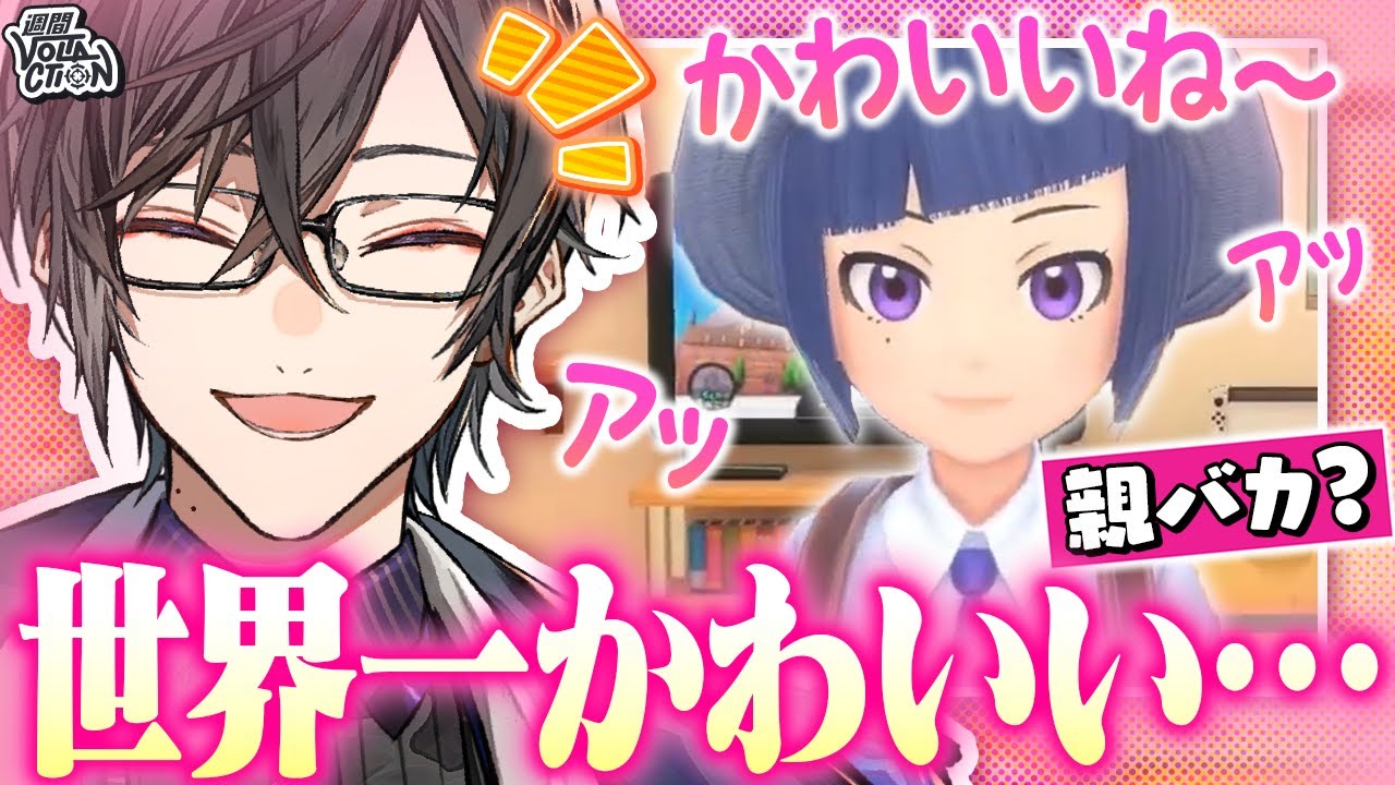 【うちの子が１番！】キャラクターに十分すぎる愛を注ぐ四季凪アキラ_※ポケモンネタバレ注意_週間VOLTACTION_2022/11/21~11/27【にじさんじ / 切り抜き / VTuber 】