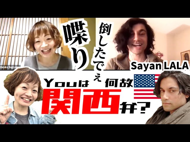 【進撃の米国人】イケメンネイティブスピーカー登場で全米が震えた！