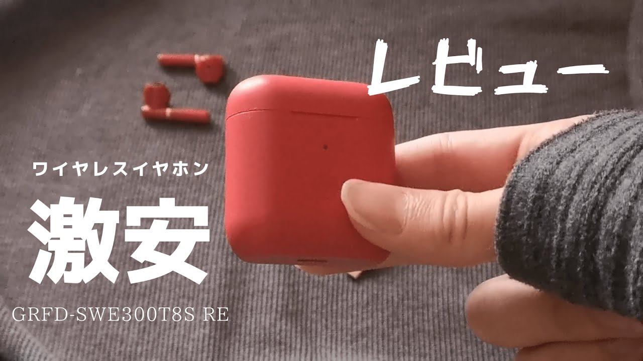 character、"イヤホン"レビュー