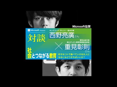 Facebook広告（キングコング西野様 出演）