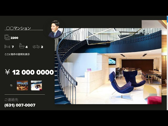 自己紹介、セミナー
