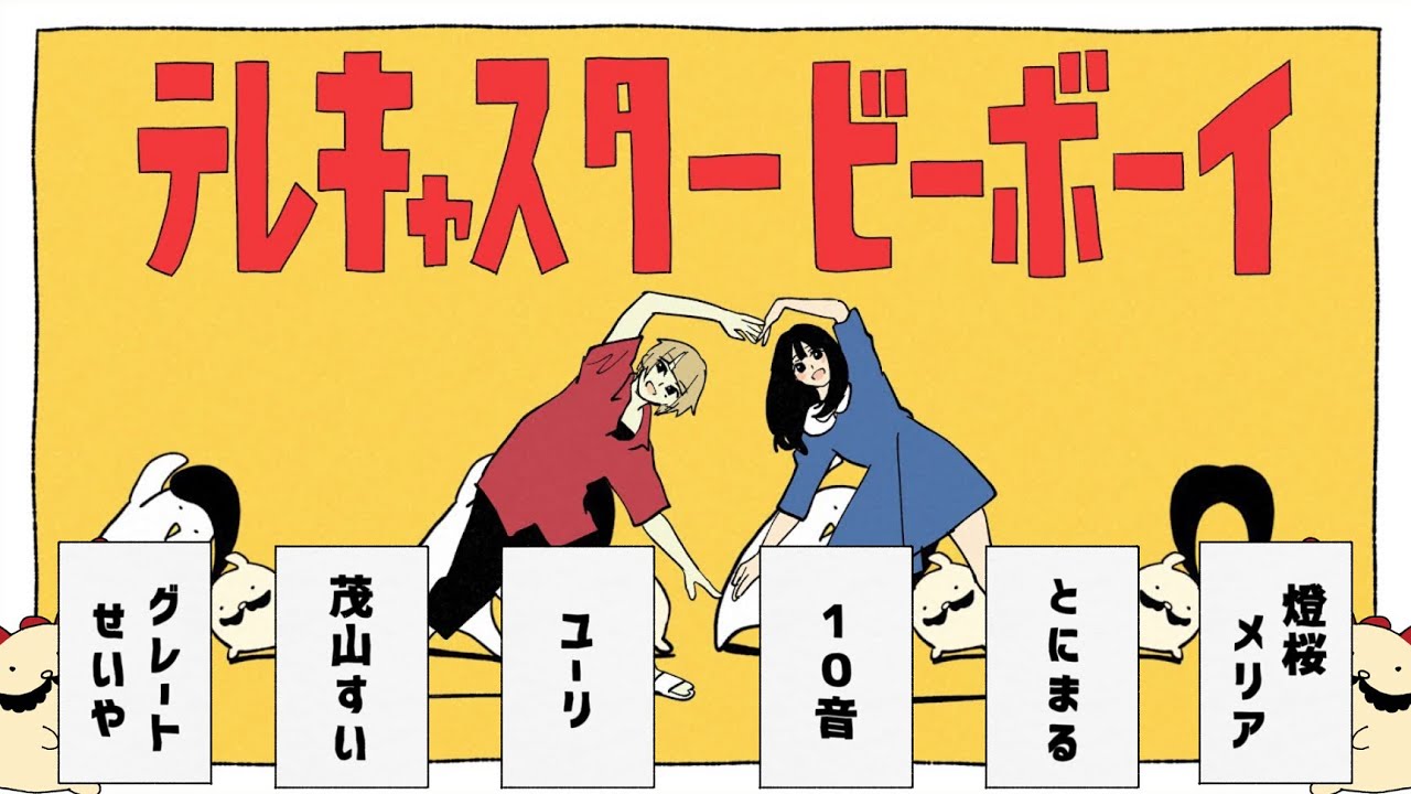 かいりきベア、voice