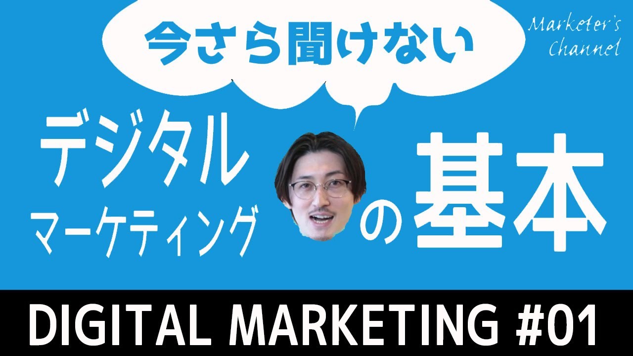 マーケティング動画