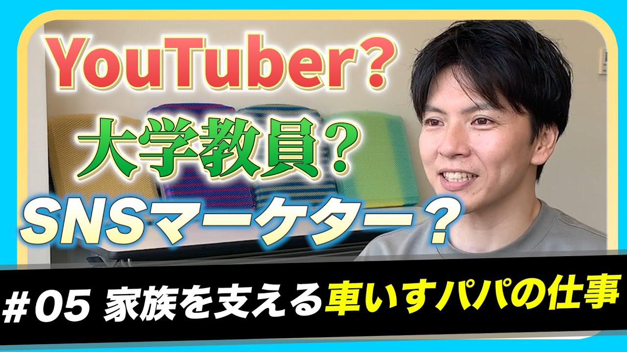 【動画事例】車いすYouTuber